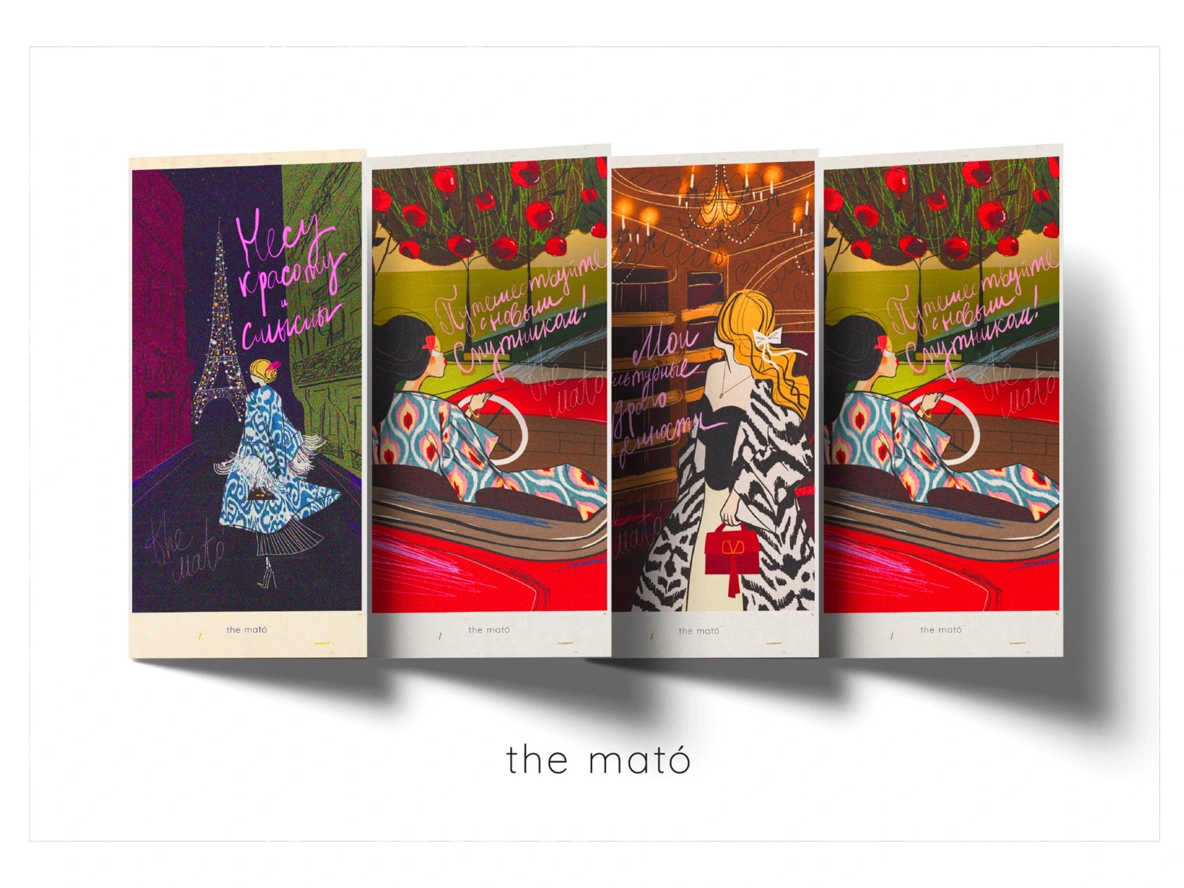 Подарочные открытки с авторскими иллюстрациями для бренда «The Mato»