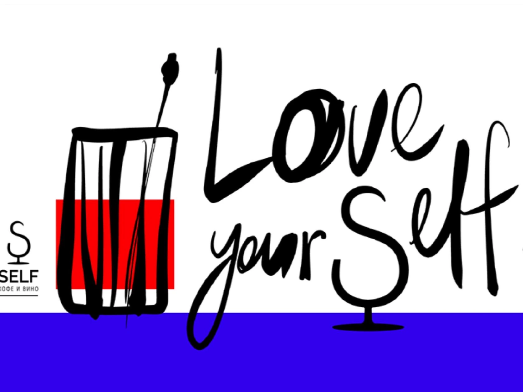 Дополнение к брендбуку Self Coffee в рамках фирменного стиля.