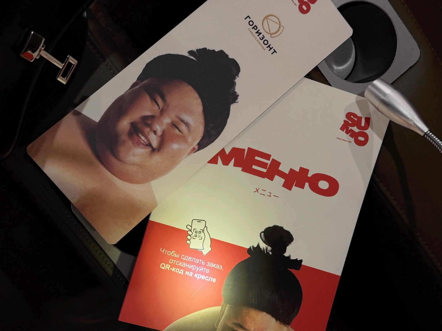 Разработка меню для азиатского ресторана Sumo в кинотеатре «Горизонт».