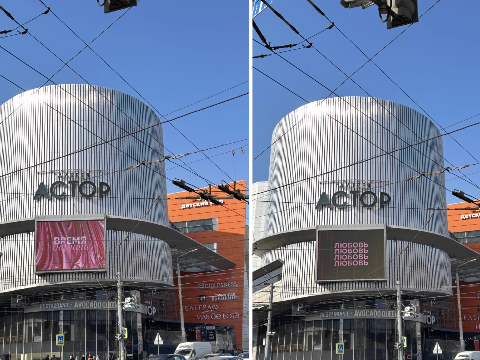 Рекламный видеоролик для фасадного экрана галереи «Астор».
